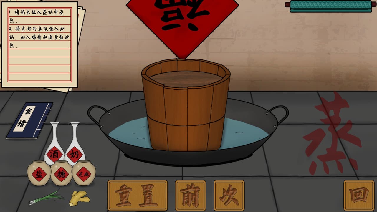 小厨杂记 screenshot 5