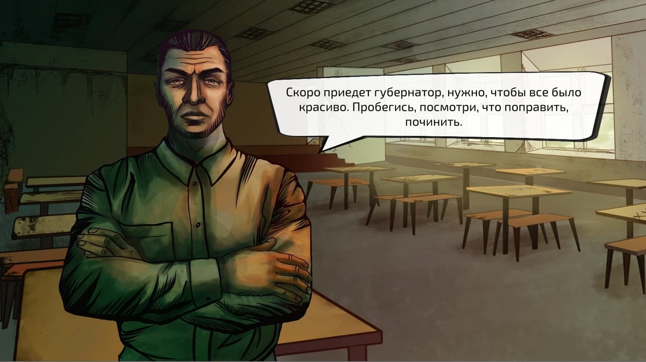 Городок screenshot 5