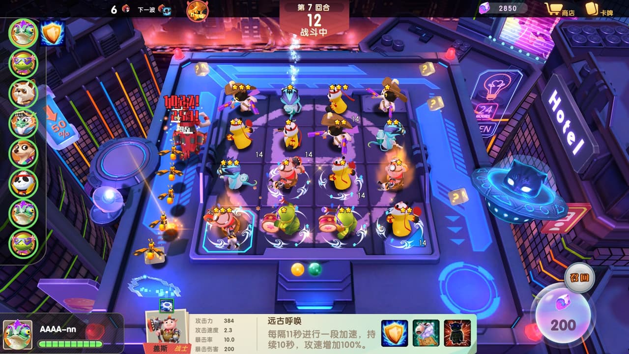 Animal Defense Versus