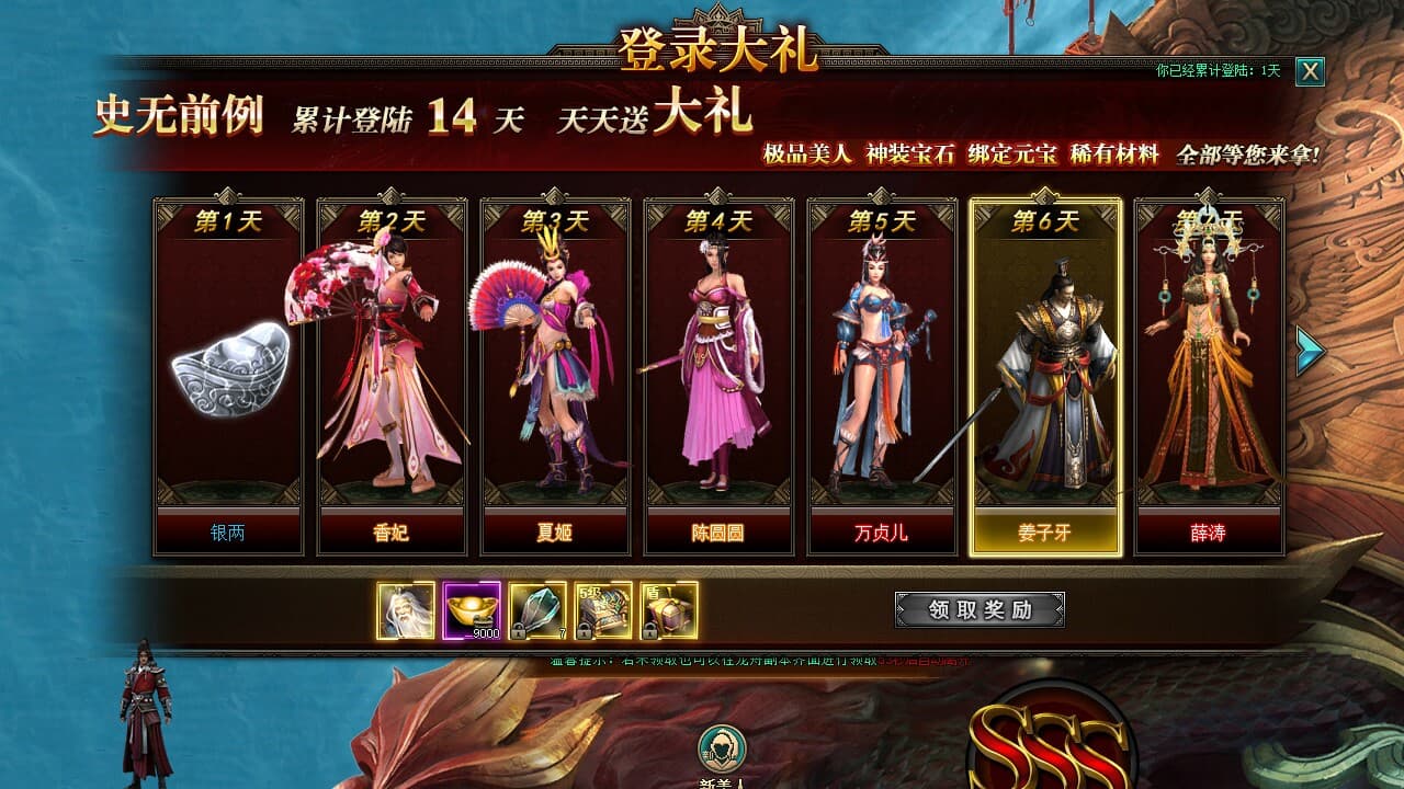 帝国传奇 screenshot 4