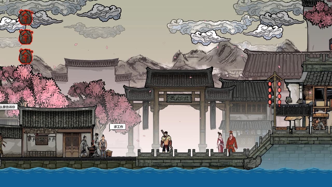 西游-琉璃盏 screenshot 3