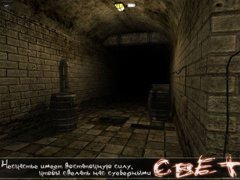 Свет Lite HD screenshot 2