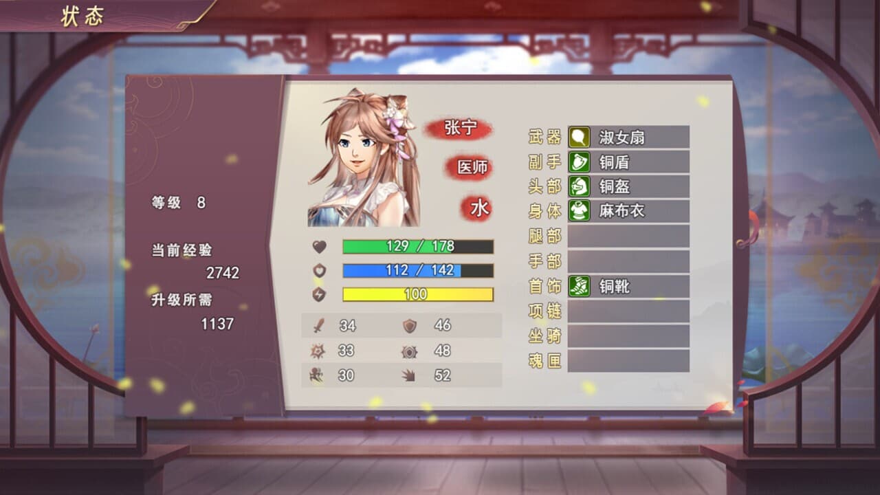 三国真龙传 screenshot 5