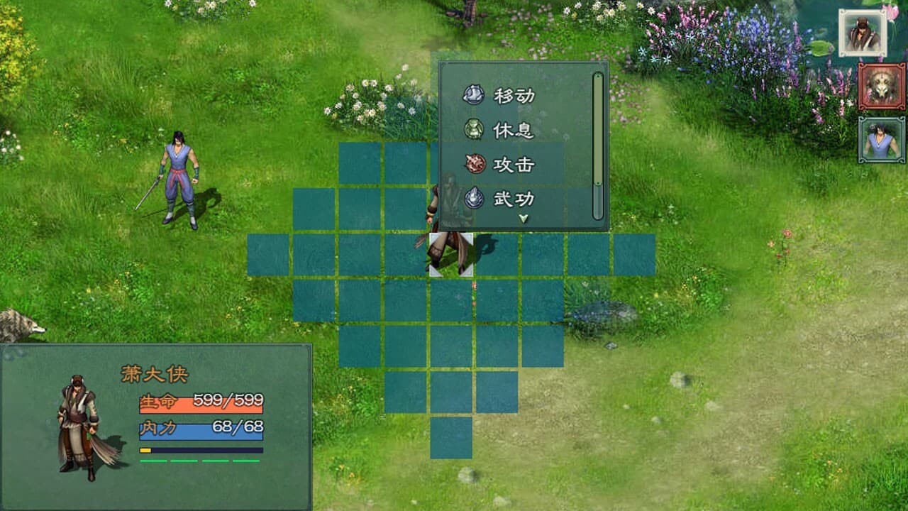 仙绣剑缘录 screenshot 5