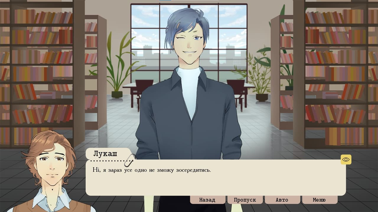 Дилема "бути" screenshot 2