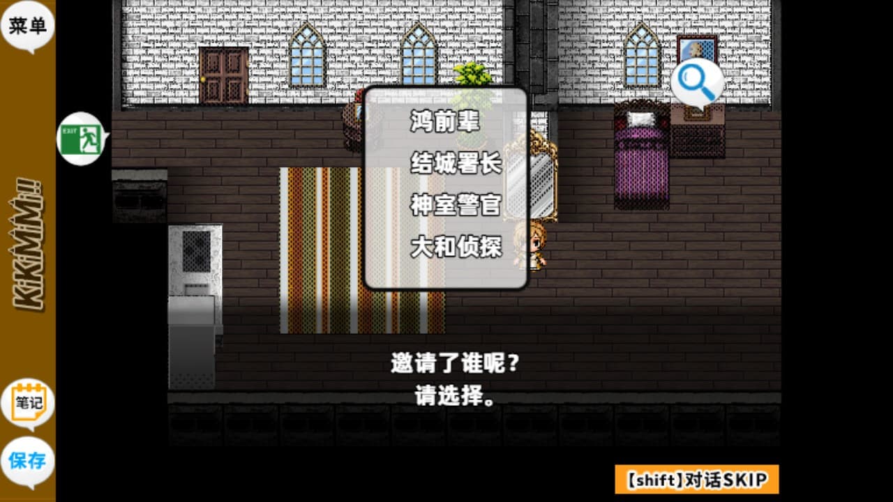 KiKiMiMi / 听能力搜查官 screenshot 5