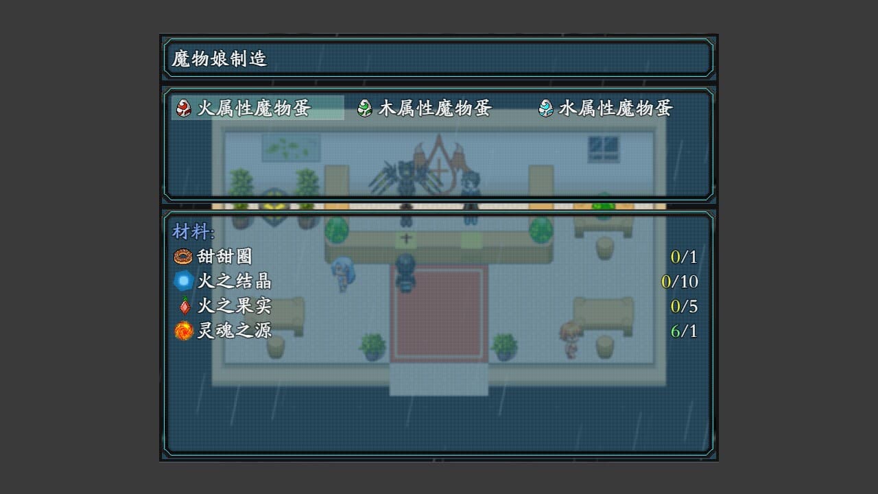 魔物娘捕获大陆 screenshot 6