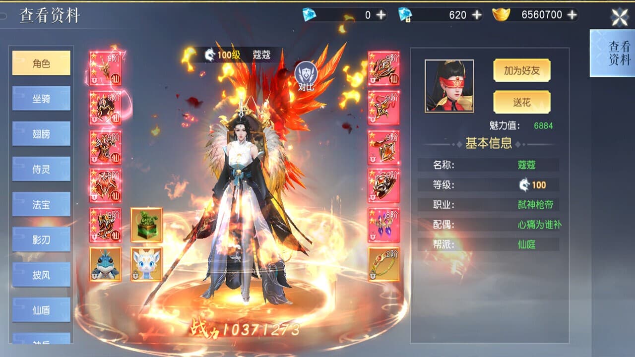 灵剑奇缘 screenshot 6