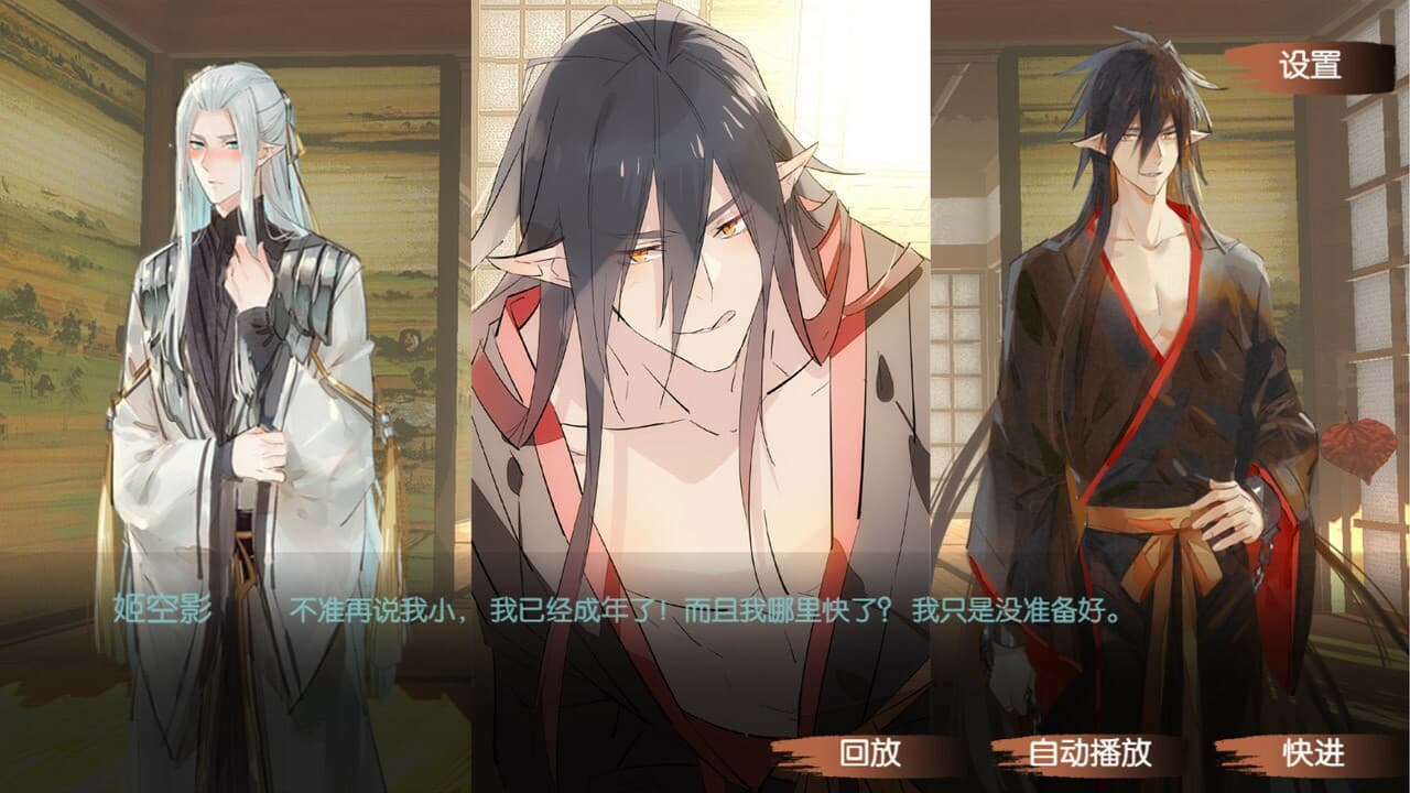 TEMPER MY BLADE screenshot 2
