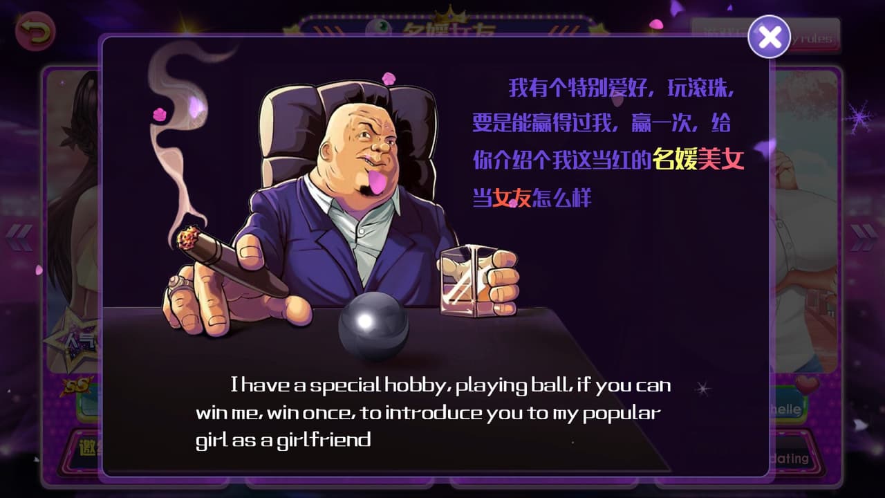 名媛女友-Girlfriend invites screenshot 4
