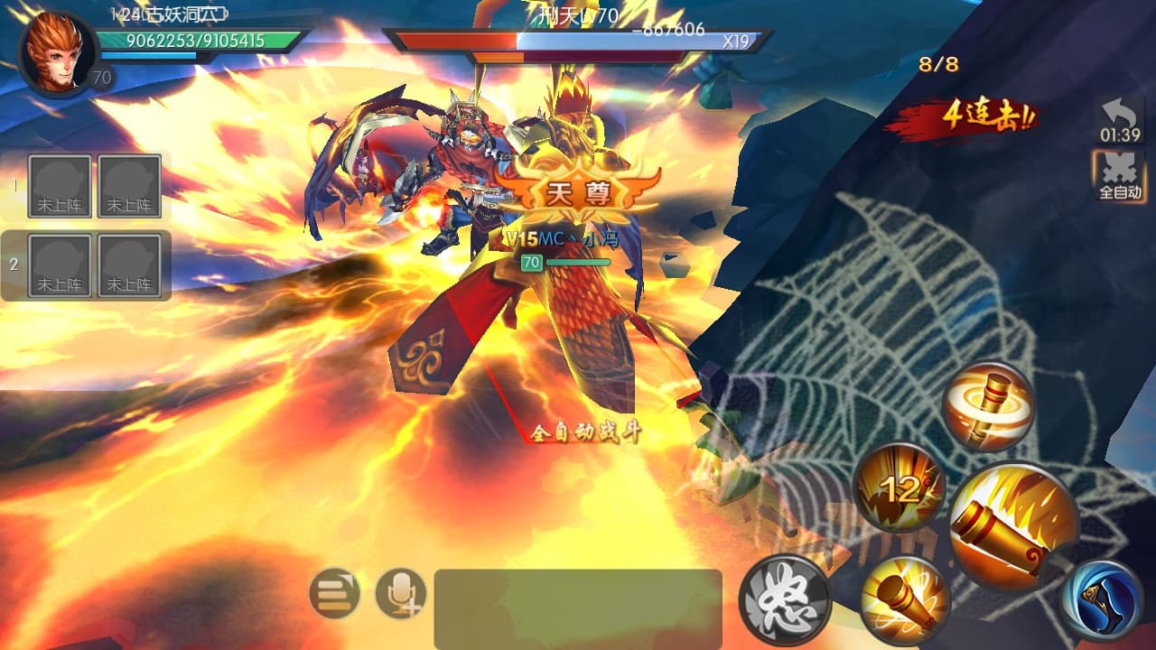 大圣归来 screenshot 5