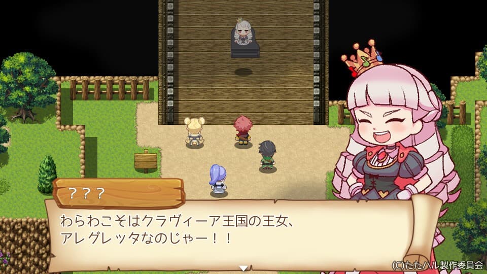 たたかえ！ハルモニア音楽隊 screenshot 2