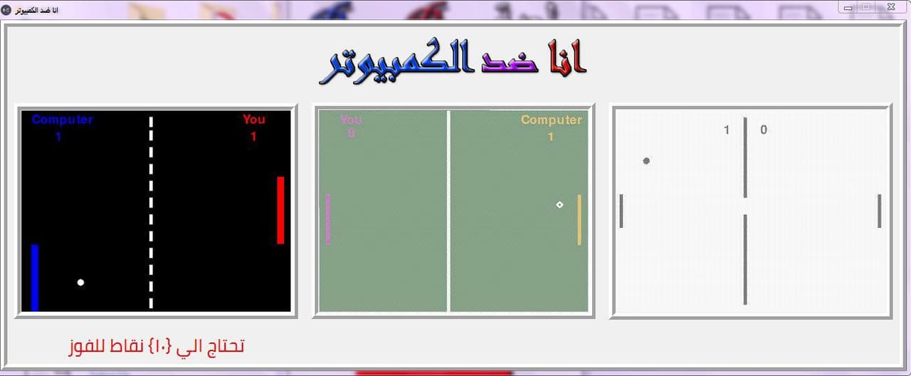 لعبة Pang Pong screenshot 6