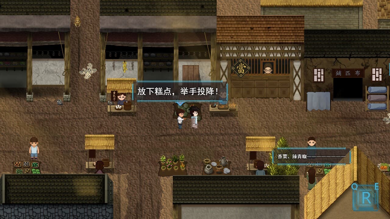 最后的送别 screenshot 4