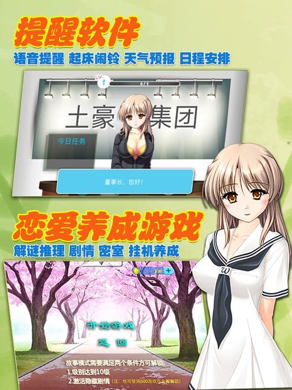 我的小秘书 screenshot 2