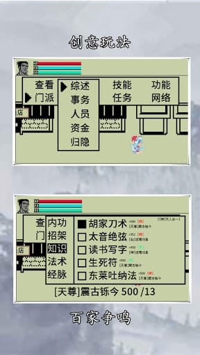 英雄坛说X screenshot 6