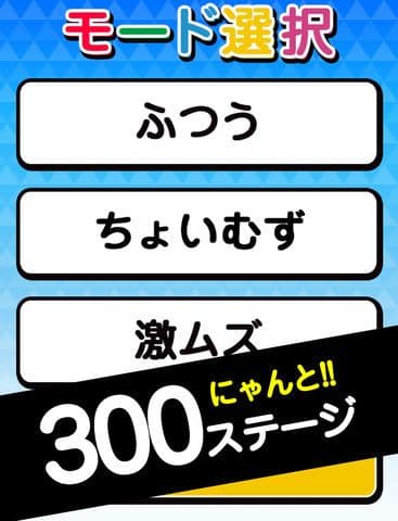 CAT JUMP! Gekiyuru Action Game! screenshot 3
