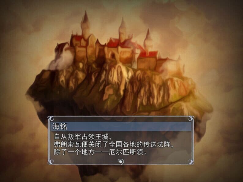 光明王传说 screenshot 4
