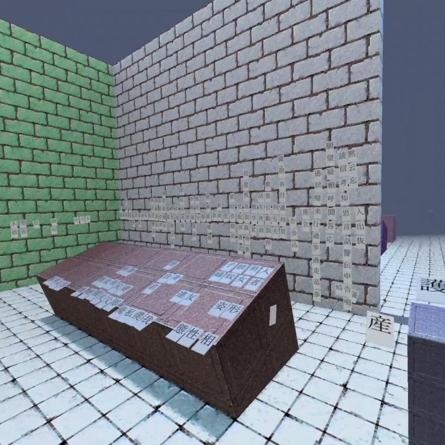 VR Kanji Cards - Prototype screenshot 2