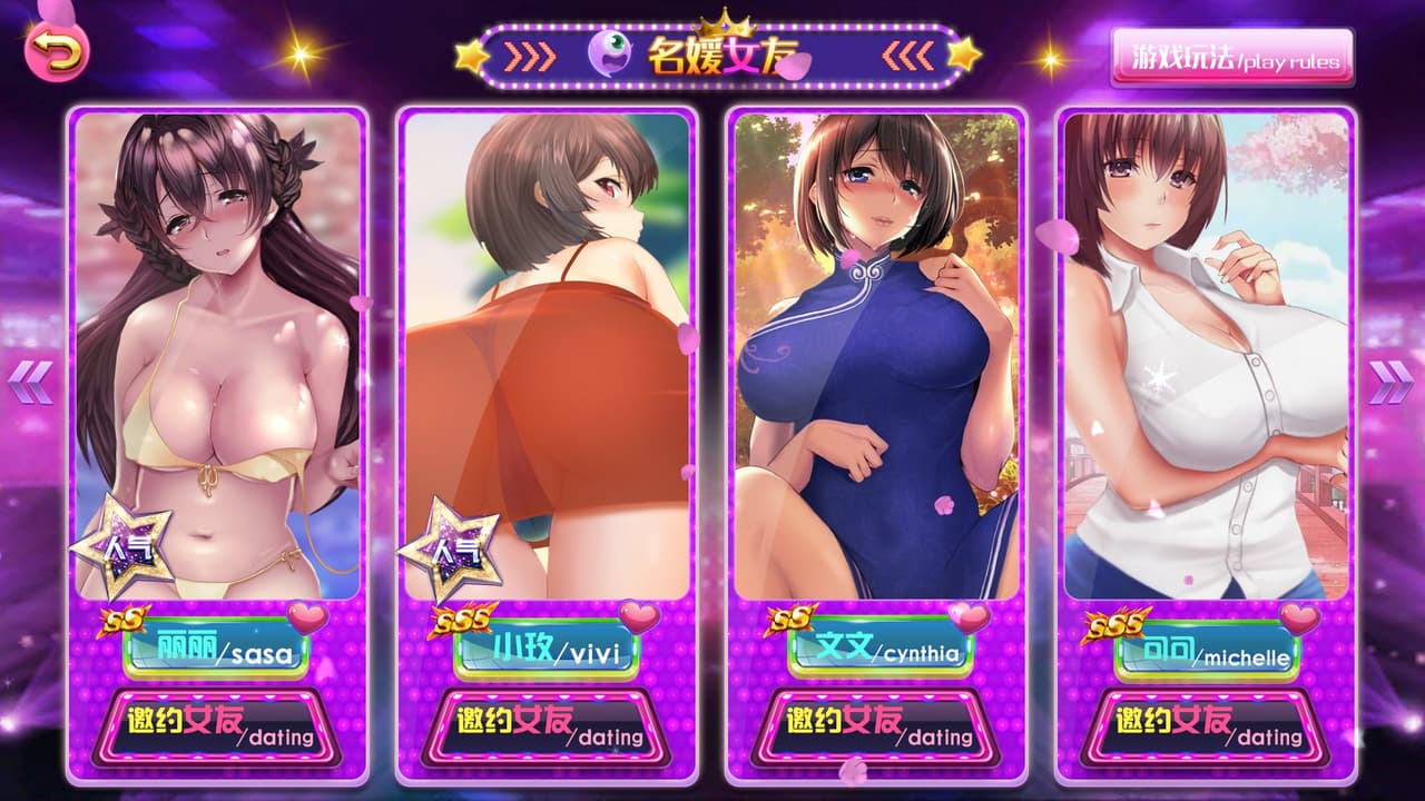 名媛女友-Girlfriend invites screenshot 3