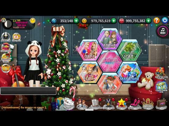 AuditionM screenshot 2