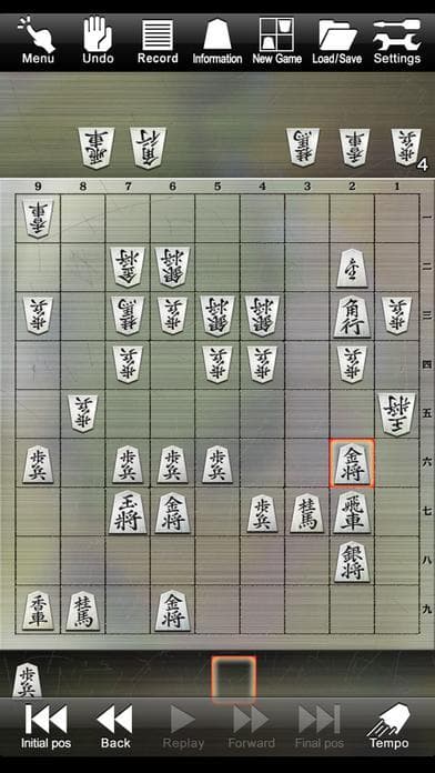 Shogi Lv.100 Entry Edition screenshot 5