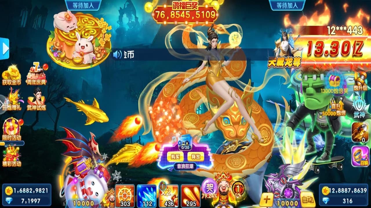 捕鱼金蟾去哪了 screenshot 5