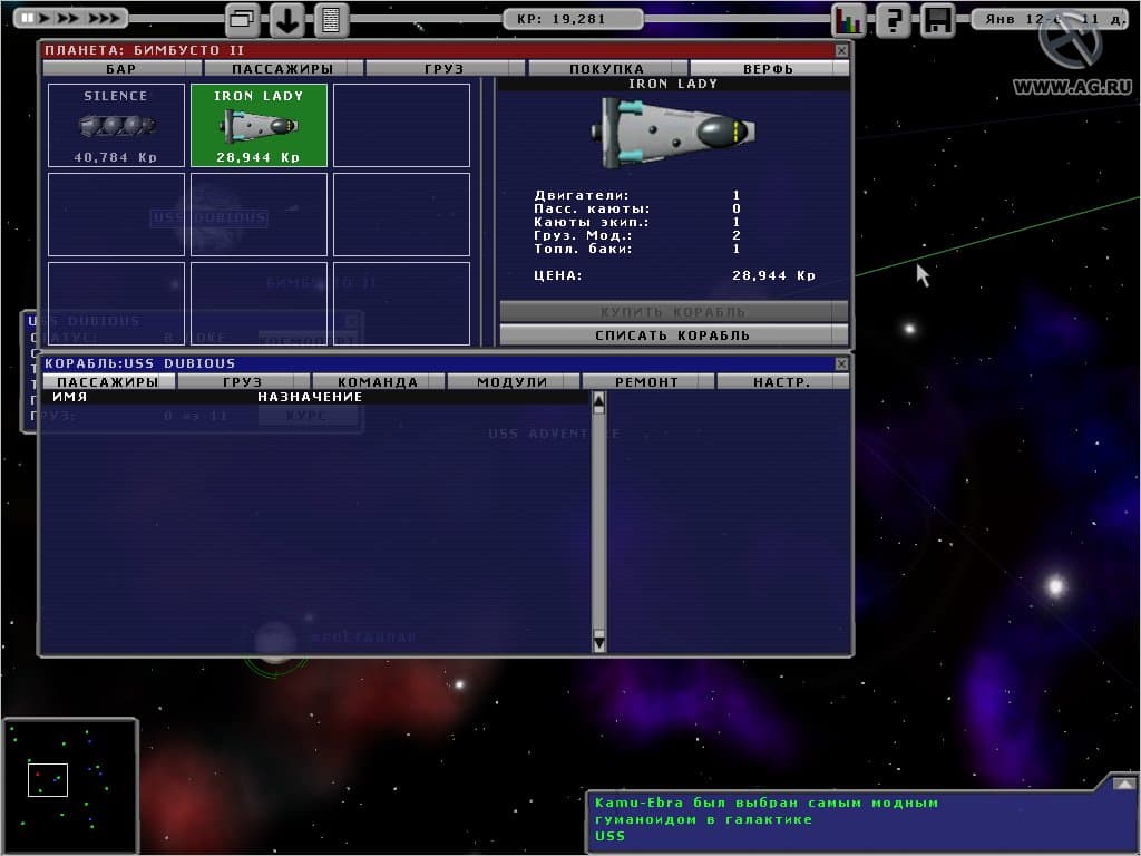 Starship Tycoon