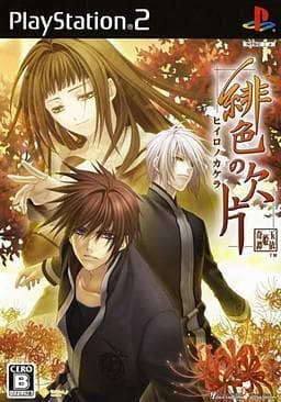 Hiiro No Kakera