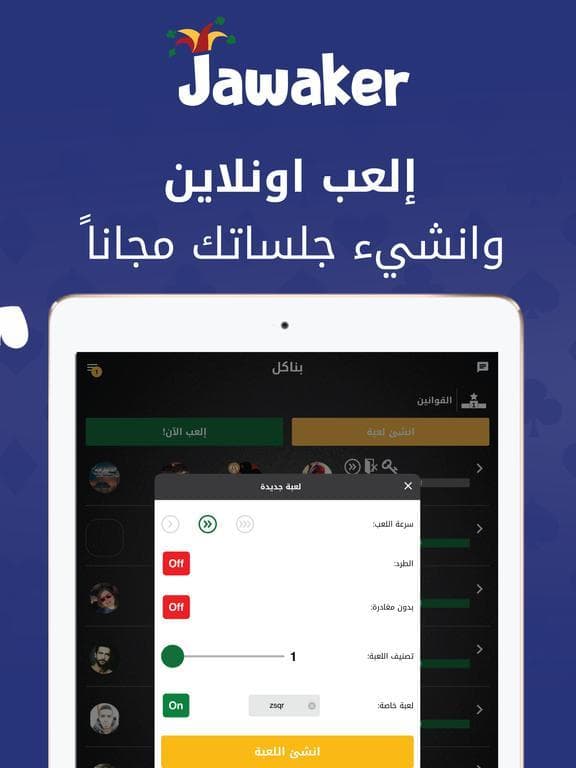 Banakil | بناكل screenshot 3