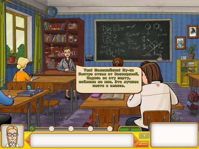 Папины дочки screenshot 4