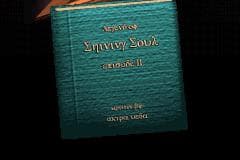 Shining Soul II screenshot 6
