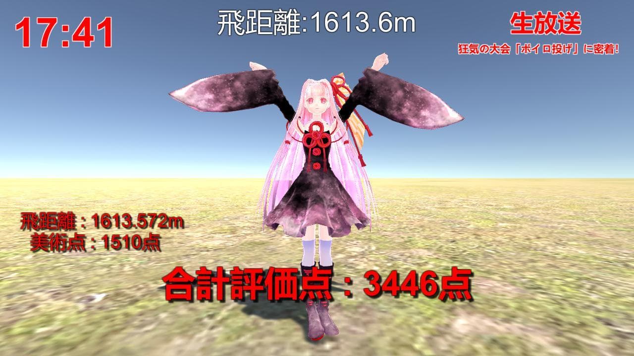 ボイロ投げ screenshot 3
