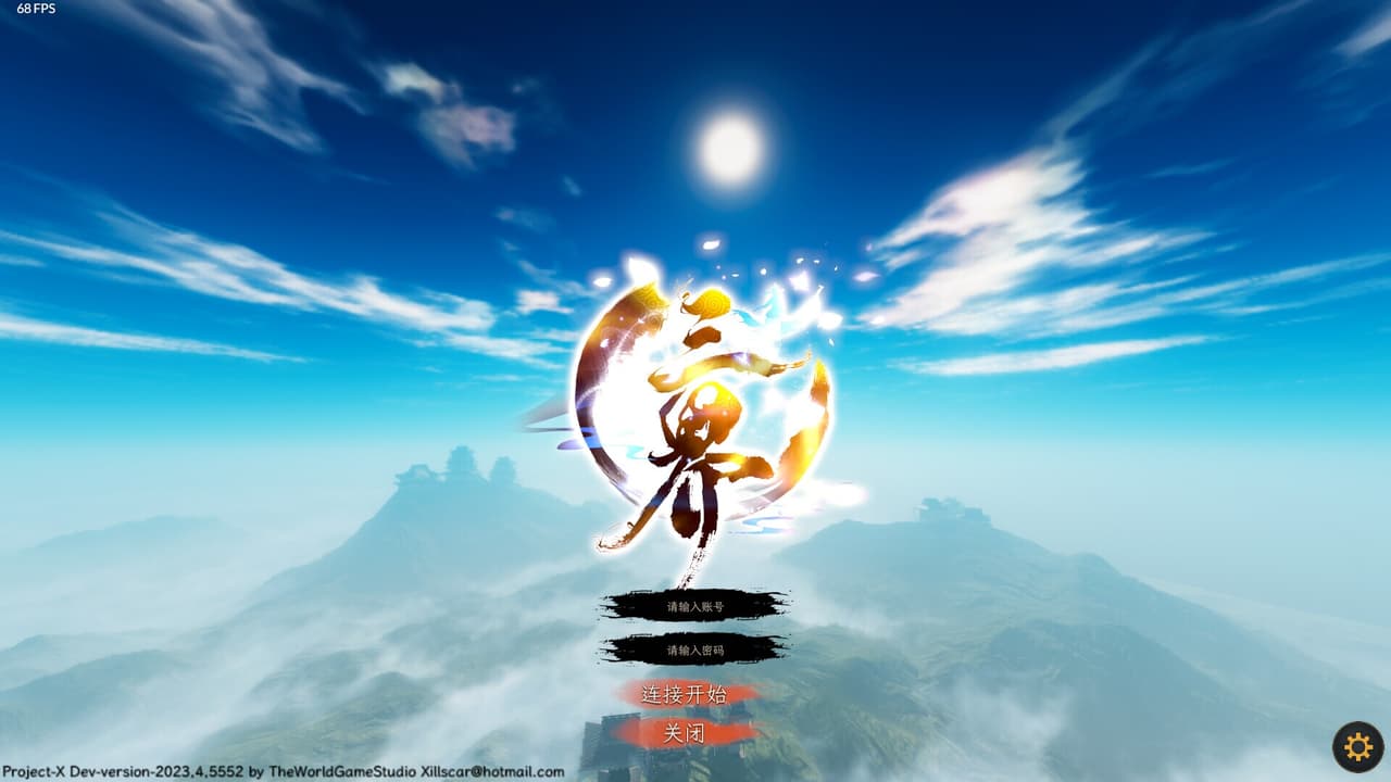 三界 screenshot 2
