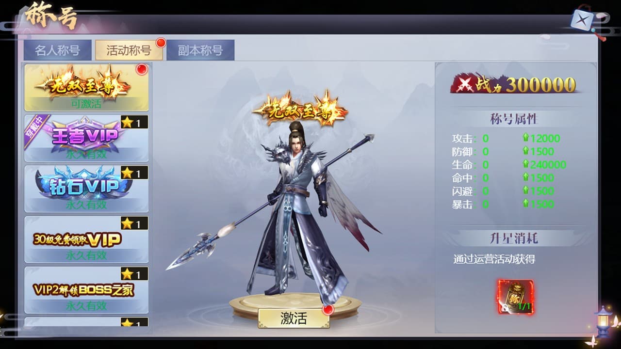 雪鹰领主 screenshot 3