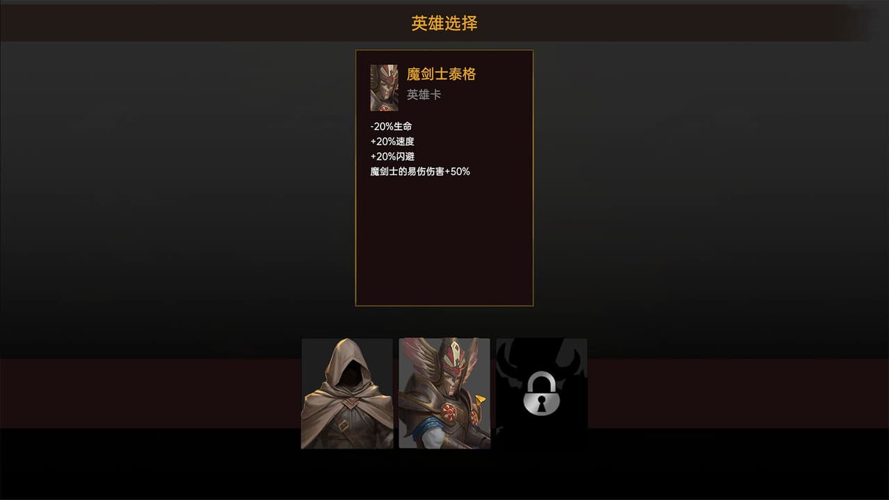 最后的英雄