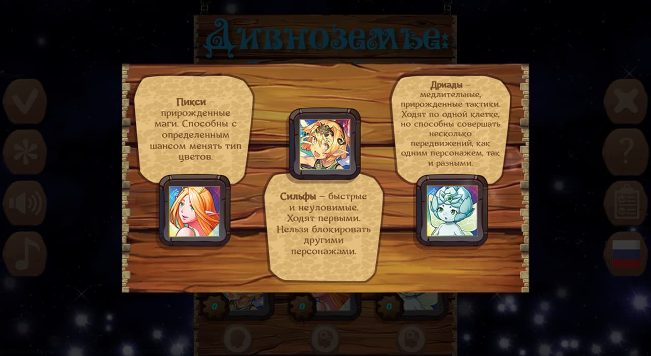 Fairyland: Fairy Power screenshot 2