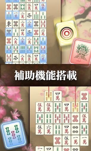 Mahjong Puzzle Shisensho screenshot 5