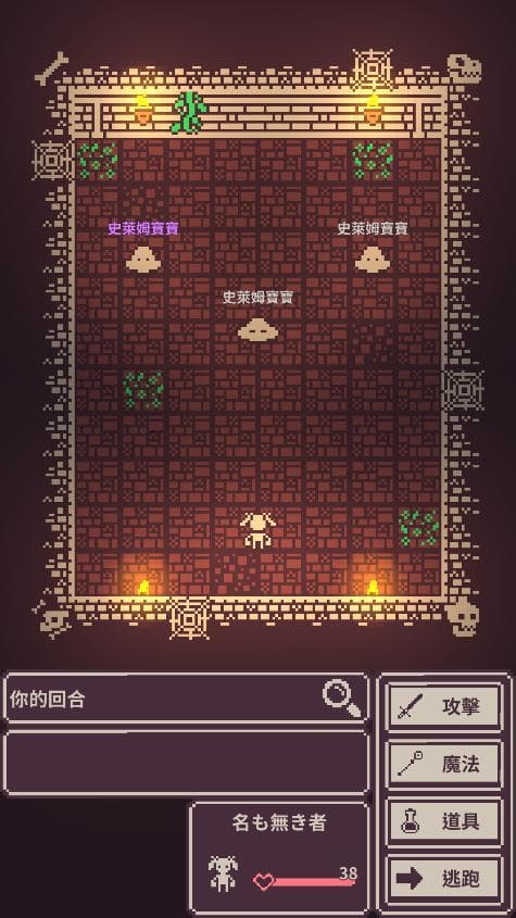 Infinite Dungeon (無盡地下城) screenshot 4