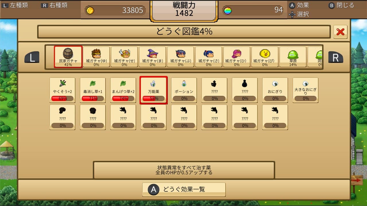 ゆうしゃvsドラゴン screenshot 6