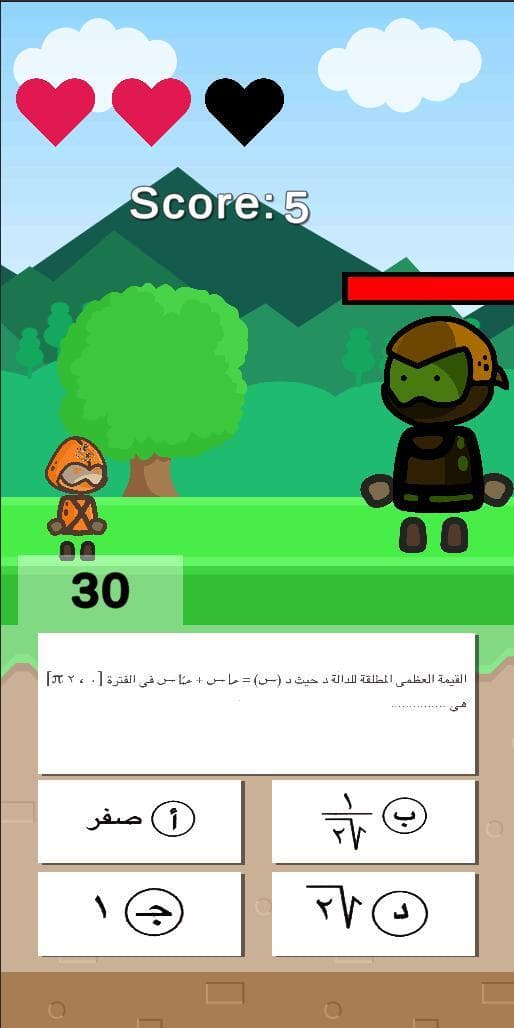 لعبة تفاضل و تكامل