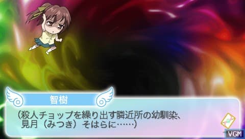 Sora no Otoshimono: DokiDoki Summer Vacation screenshot 3
