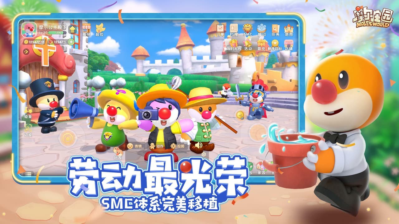 摩尔庄园 screenshot 3