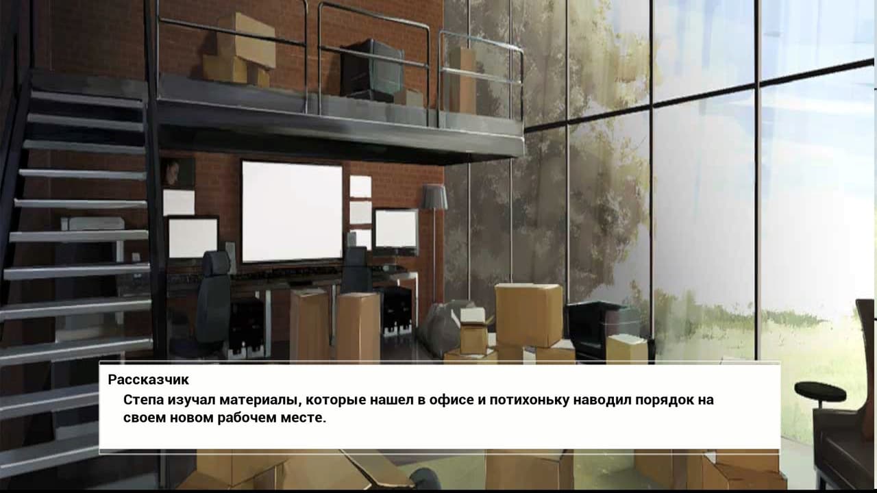Detective agency "Stepan and company" screenshot 4