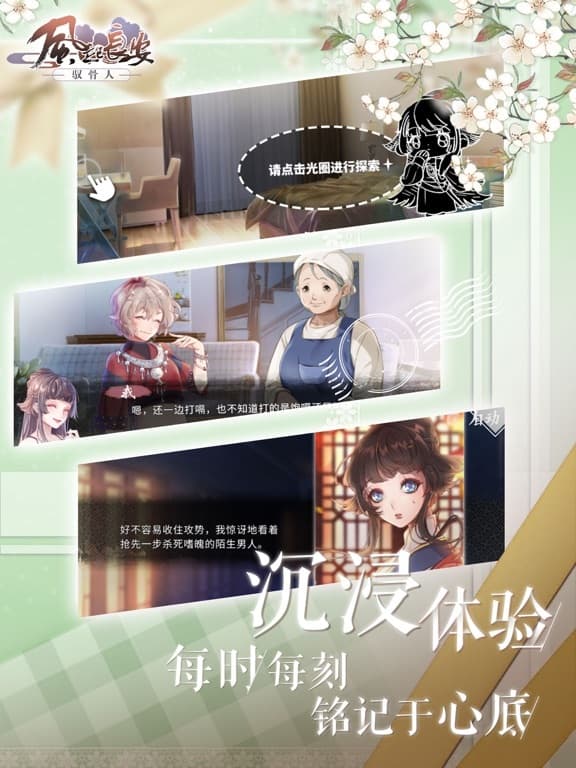 风起长安:驭骨人