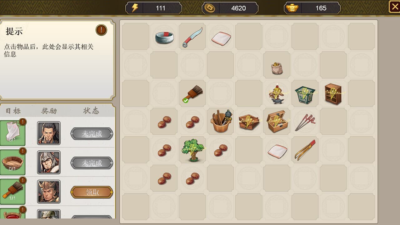 皇帝 screenshot 6