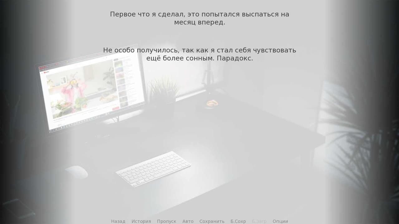 Существование / Existence screenshot 4