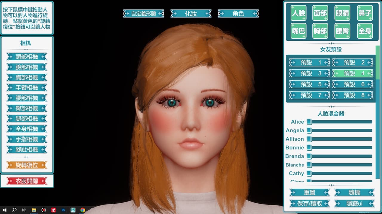 Desktop Girlfriend NEO screenshot 4