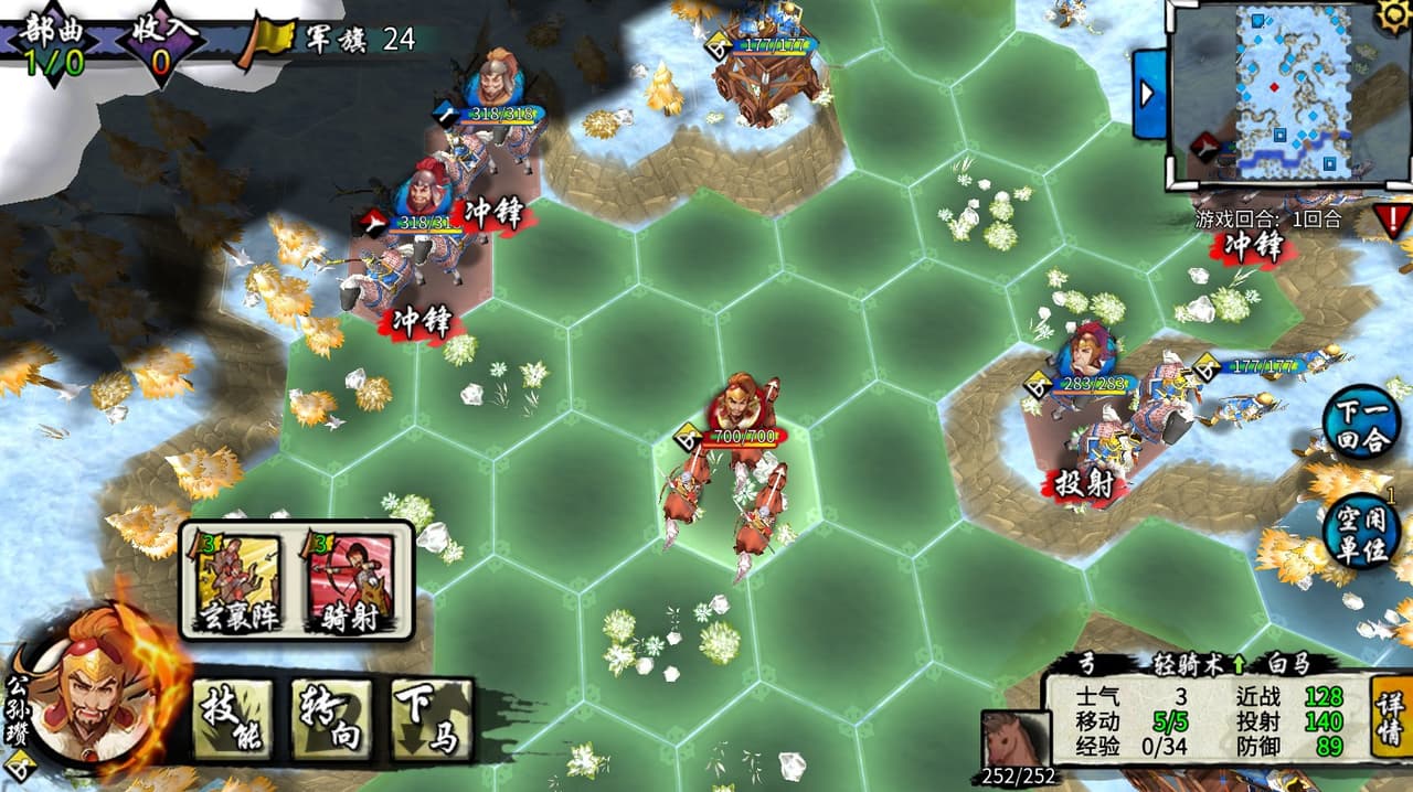 古战三国 Ancient War:Three Kingdoms screenshot 5