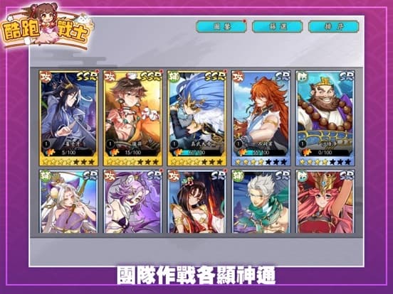 酷跑戰士